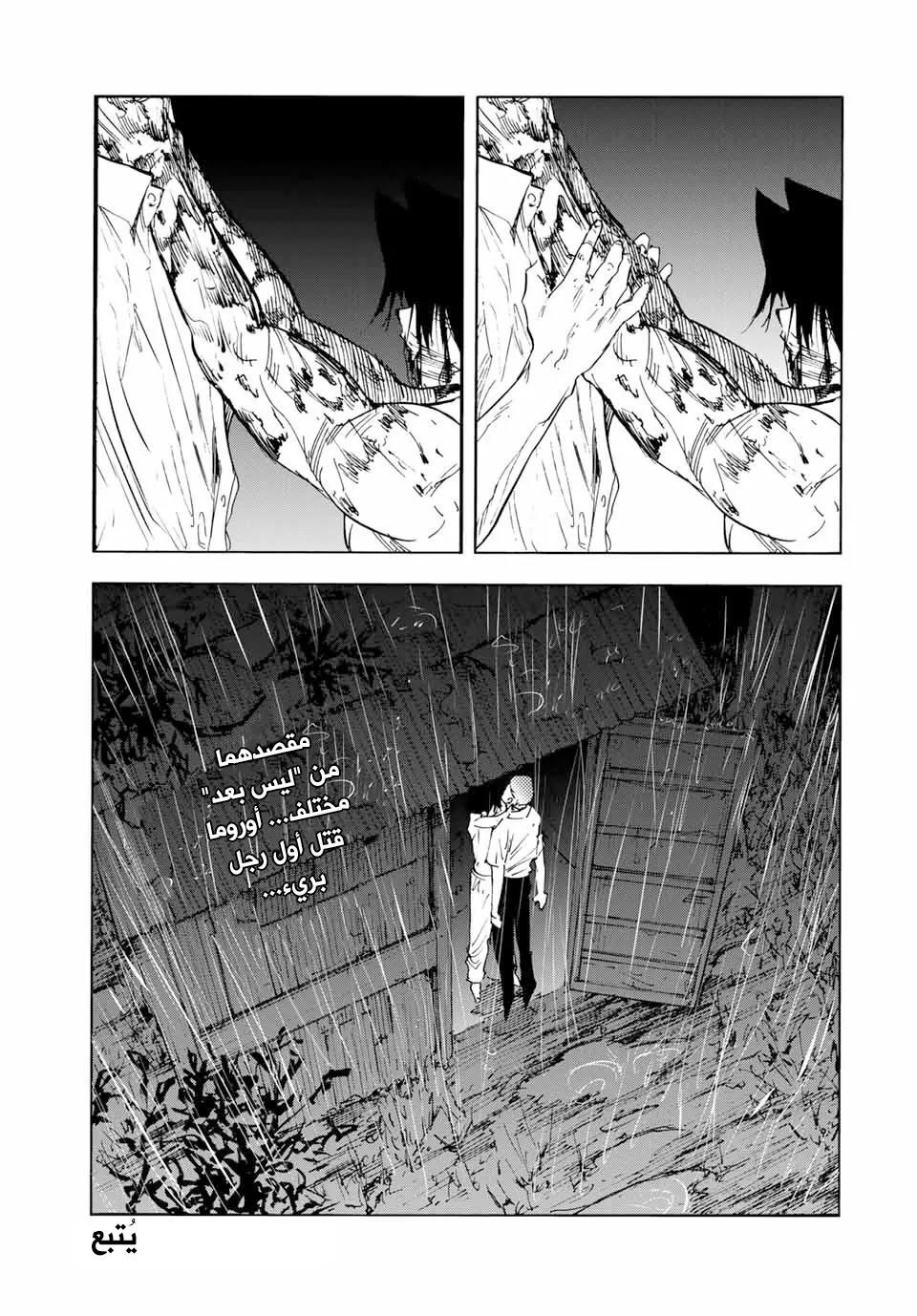 Read Juujika no Rokunin AR Manga Online