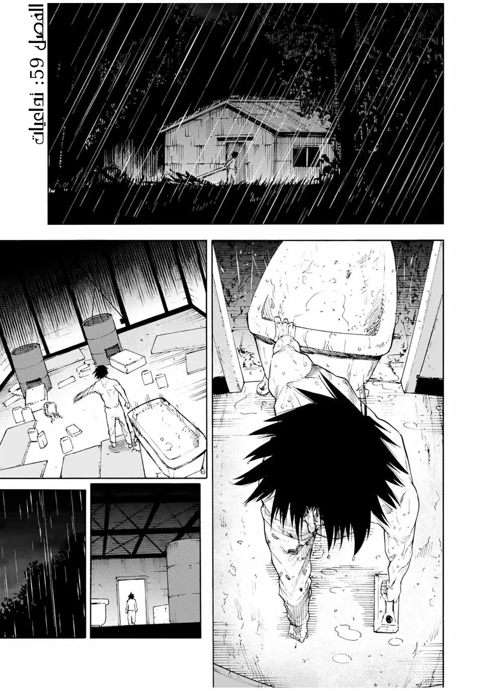 Read Juujika no Rokunin AR Manga Online