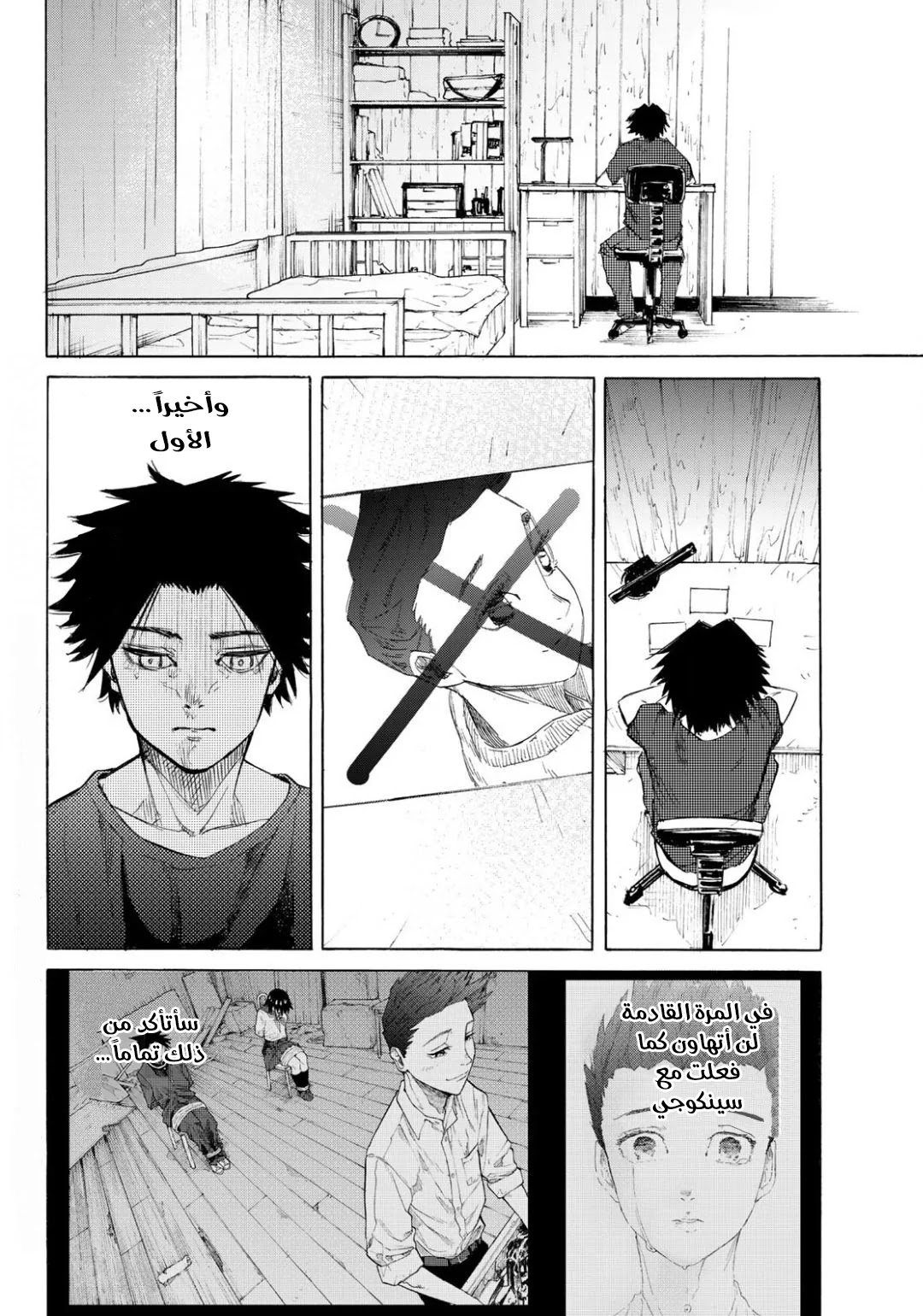Read Juujika no Rokunin AR Manga Online