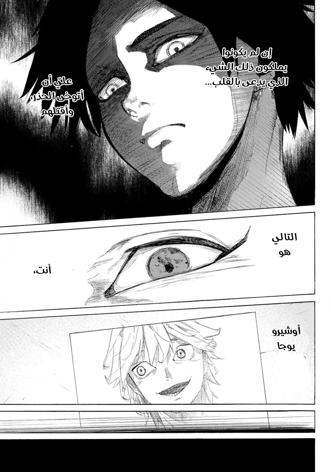 Read Juujika no Rokunin AR Manga Online