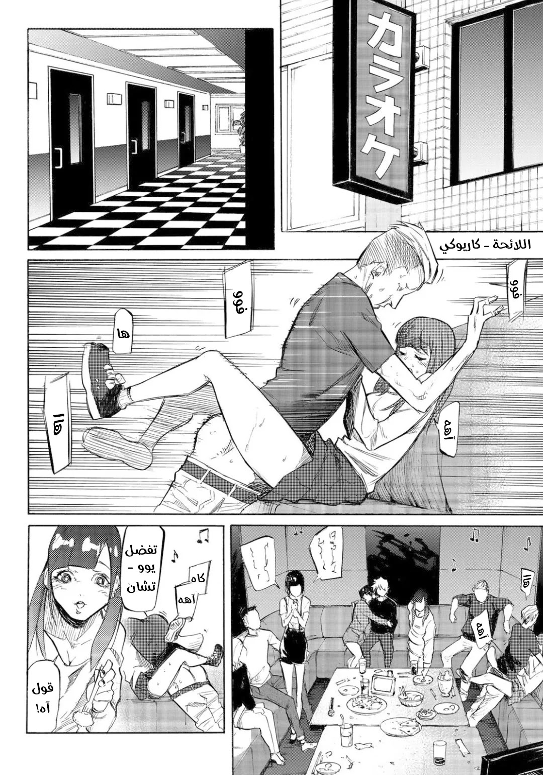 Read Juujika no Rokunin AR Manga Online