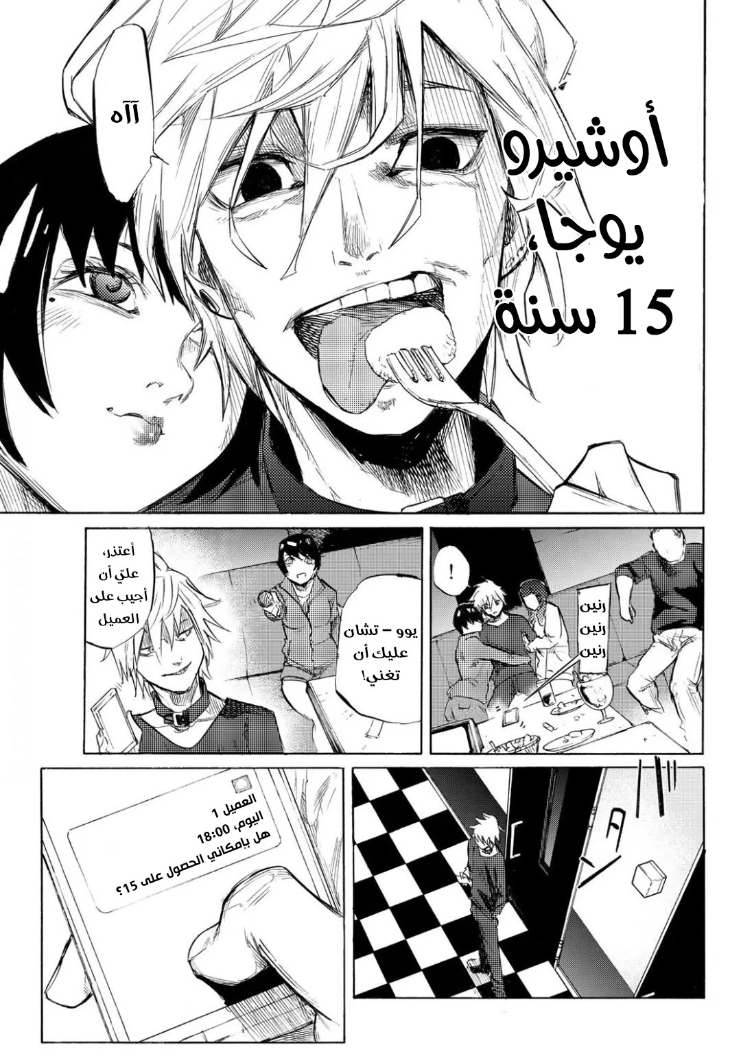 Read Juujika no Rokunin AR Manga Online