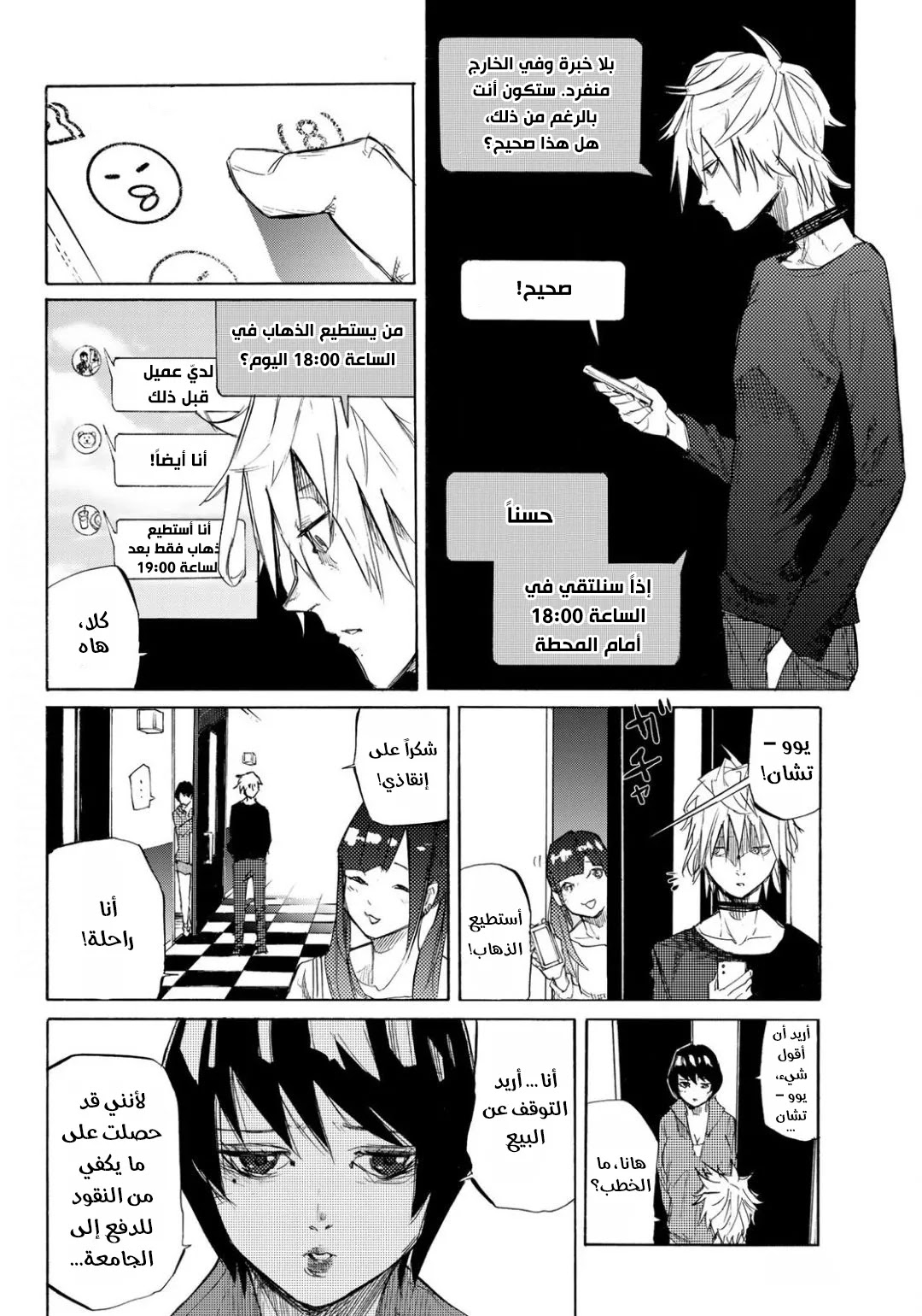 Read Juujika no Rokunin AR Manga Online