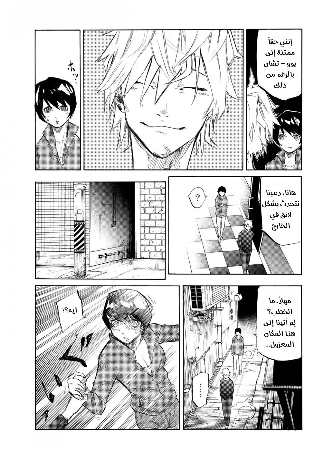 Read Juujika no Rokunin AR Manga Online