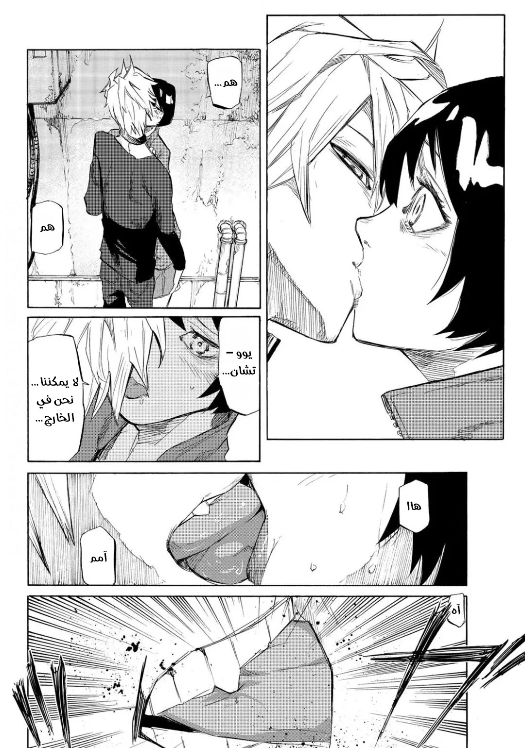 Read Juujika no Rokunin AR Manga Online
