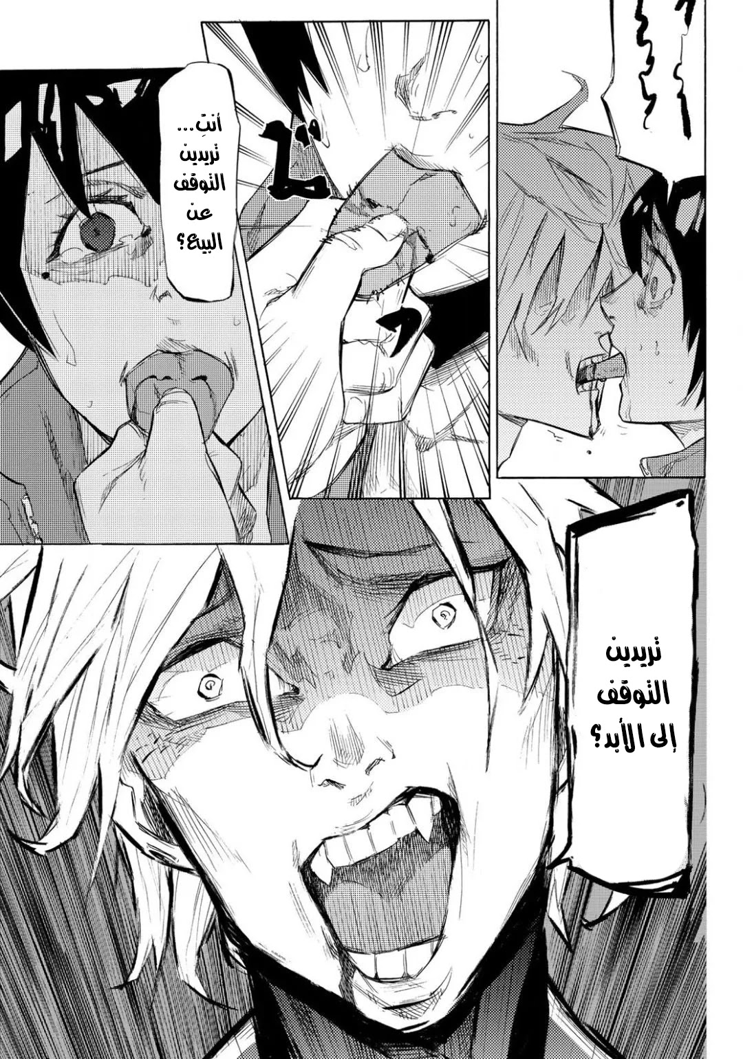 Read Juujika no Rokunin AR Manga Online
