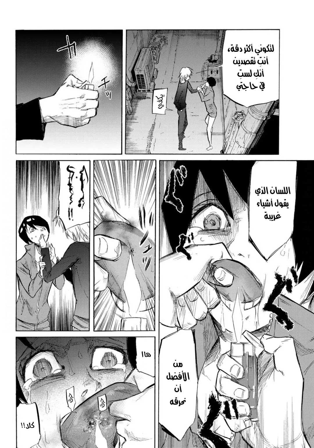 Read Juujika no Rokunin AR Manga Online
