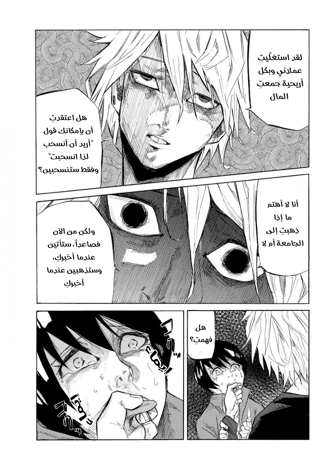 Read Juujika no Rokunin AR Manga Online