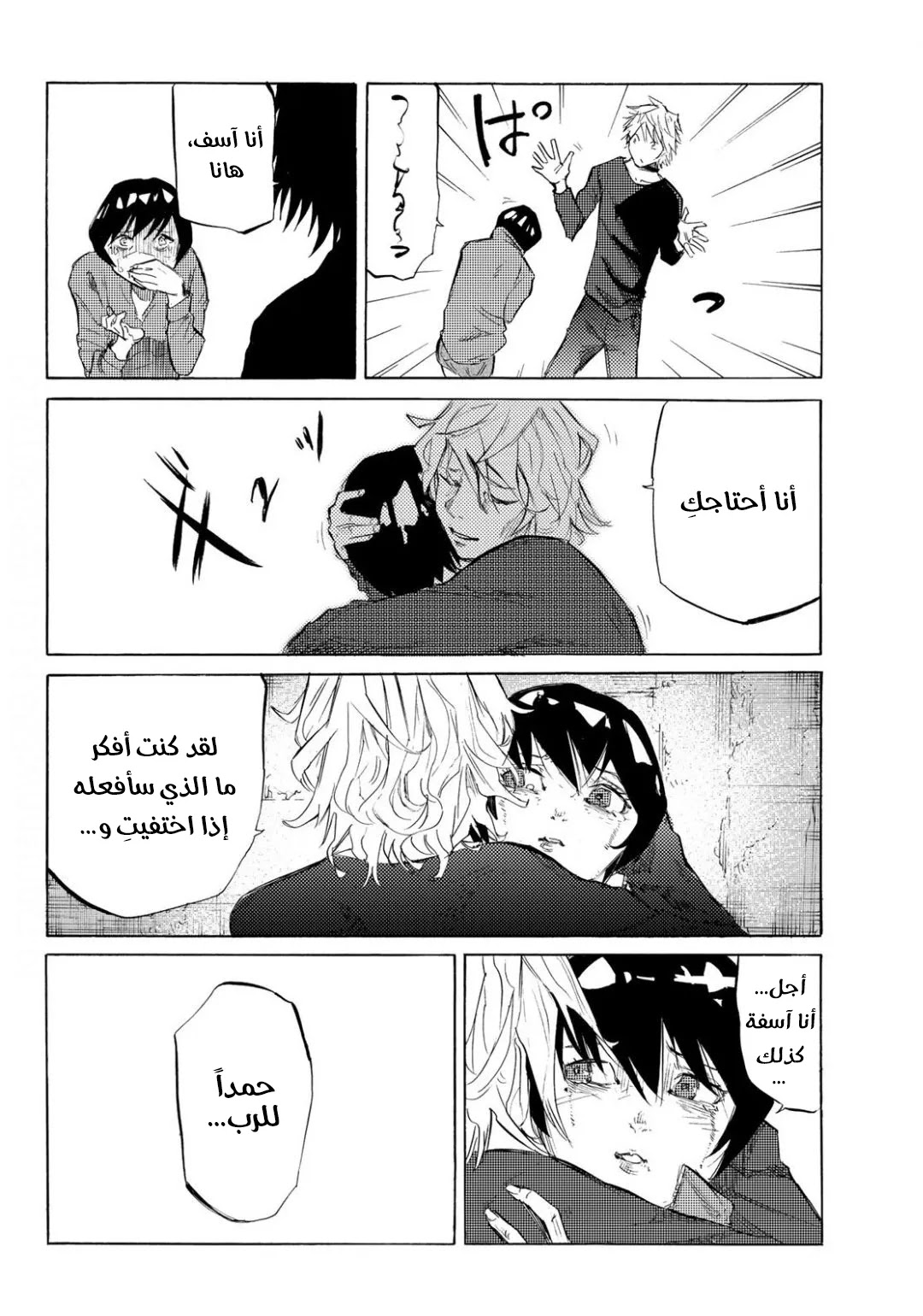 Read Juujika no Rokunin AR Manga Online