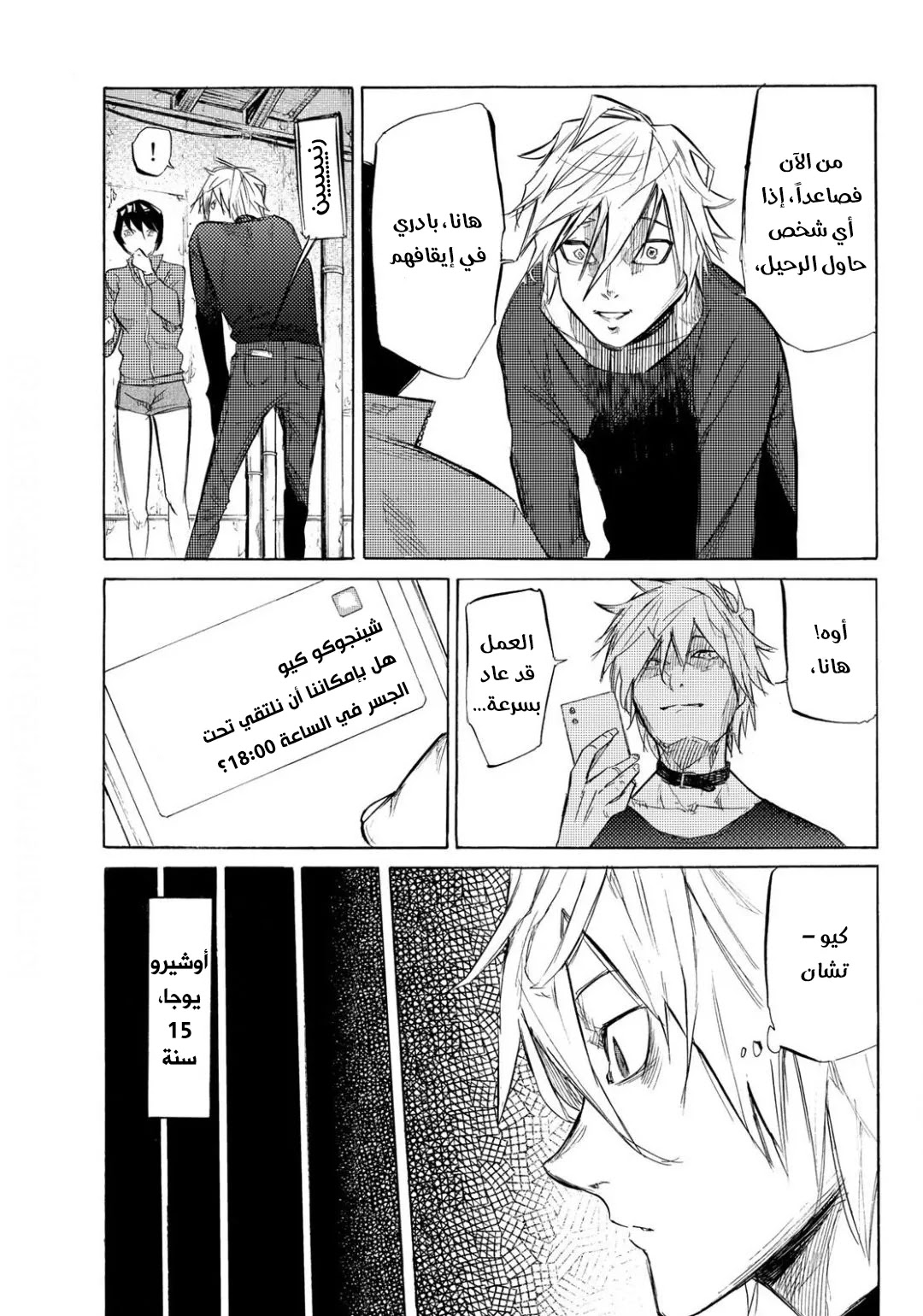 Read Juujika no Rokunin AR Manga Online