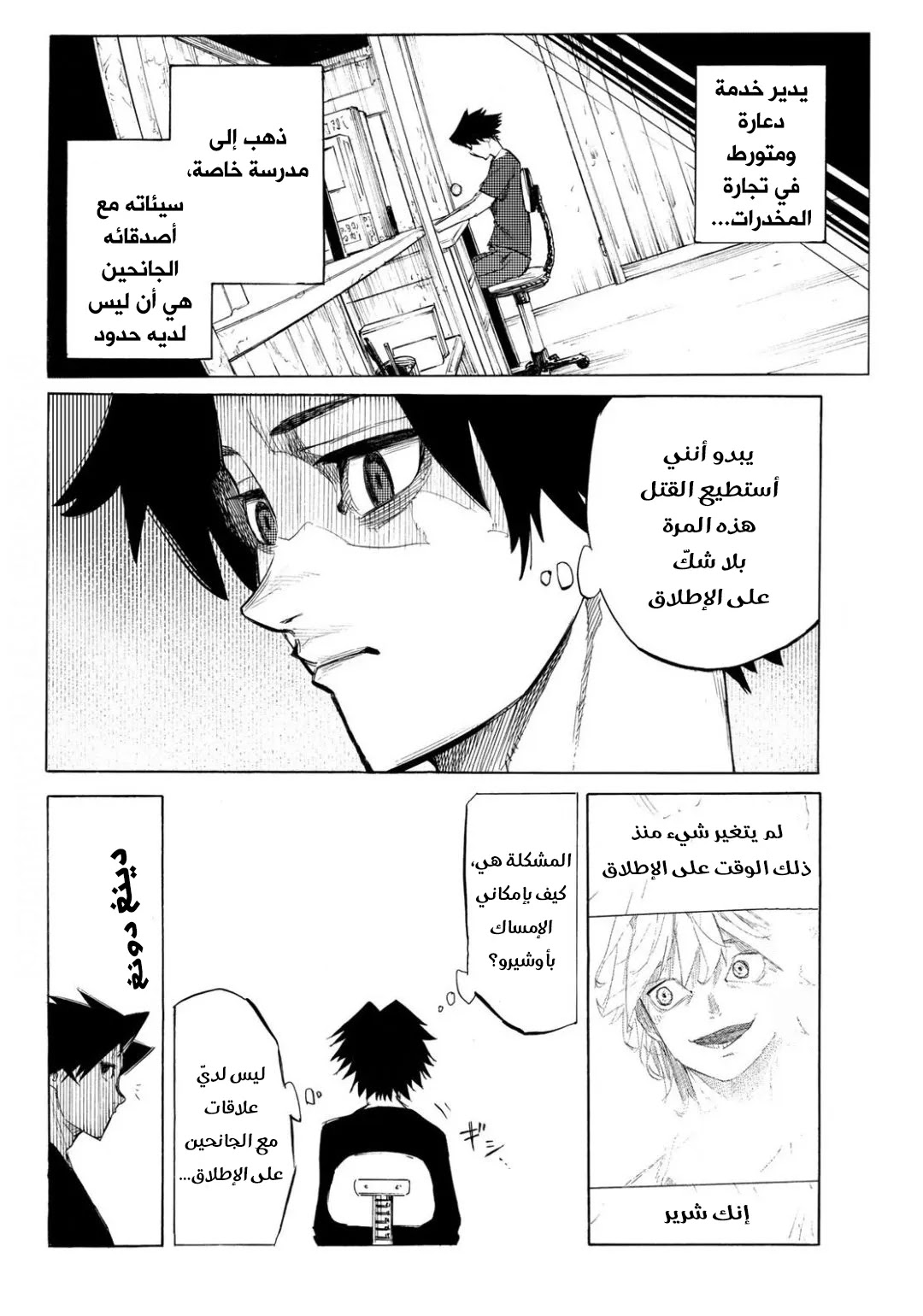 Read Juujika no Rokunin AR Manga Online