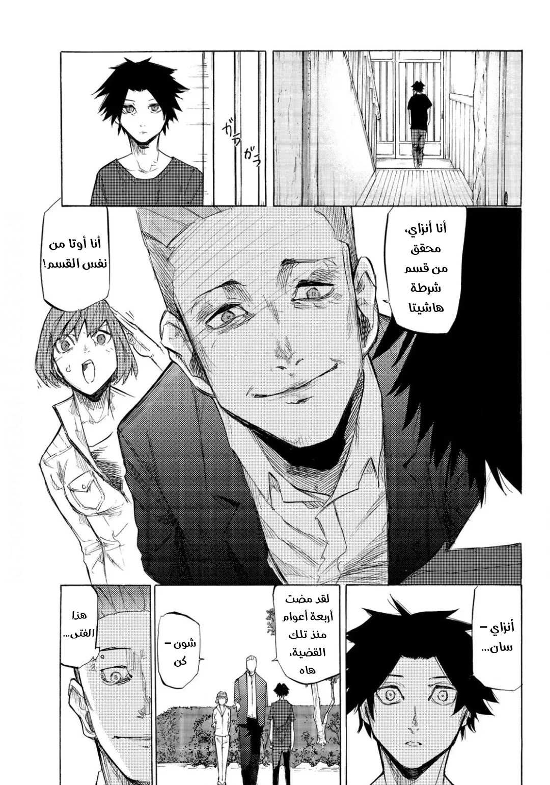 Read Juujika no Rokunin AR Manga Online
