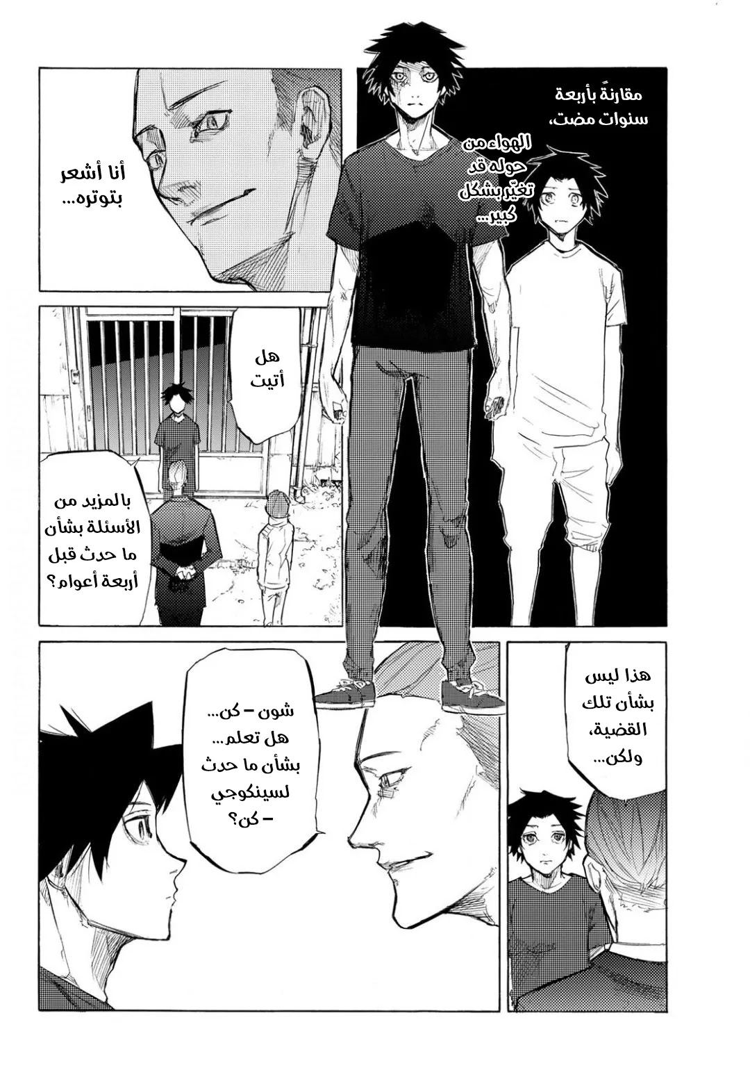 Read Juujika no Rokunin AR Manga Online