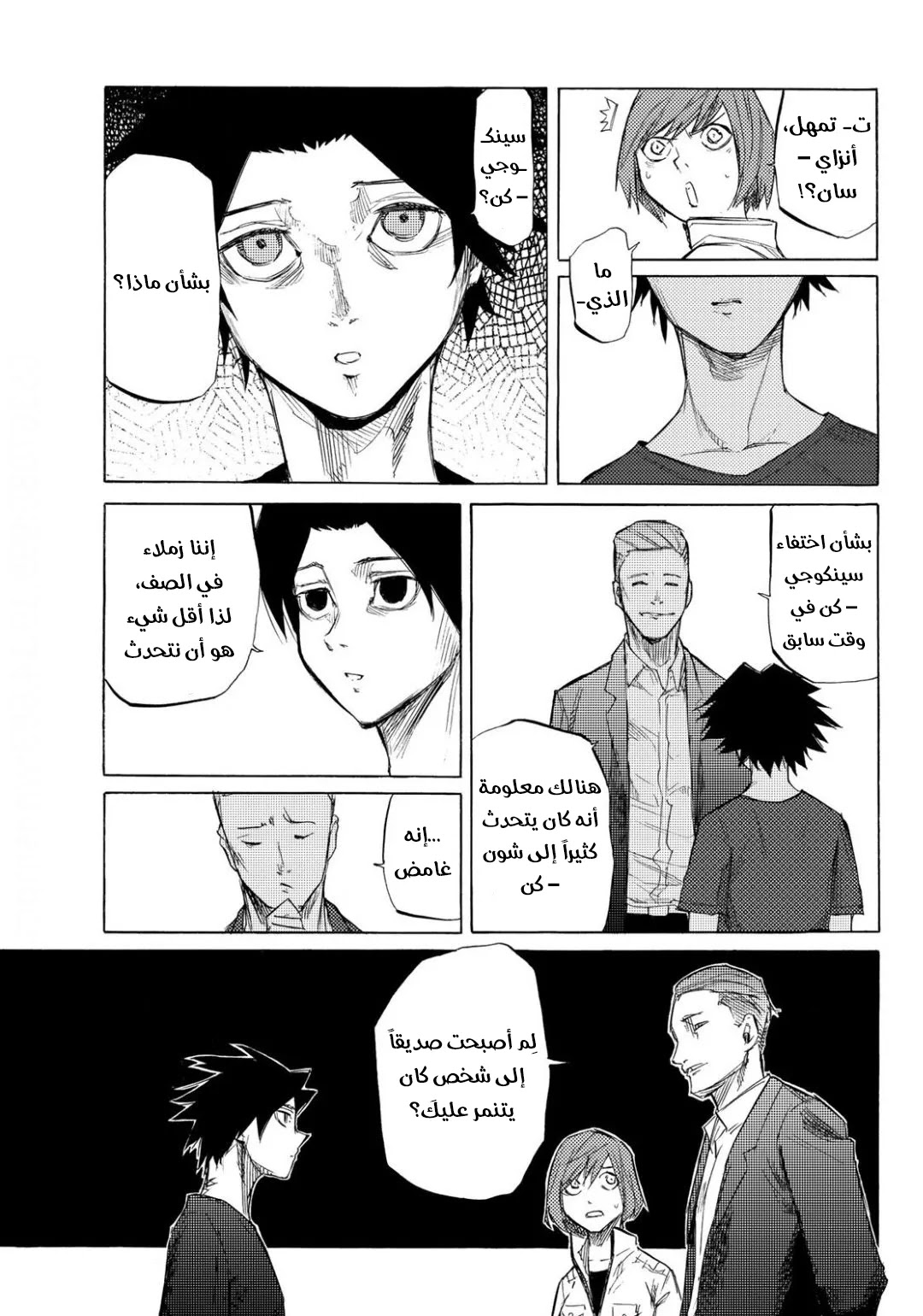 Read Juujika no Rokunin AR Manga Online