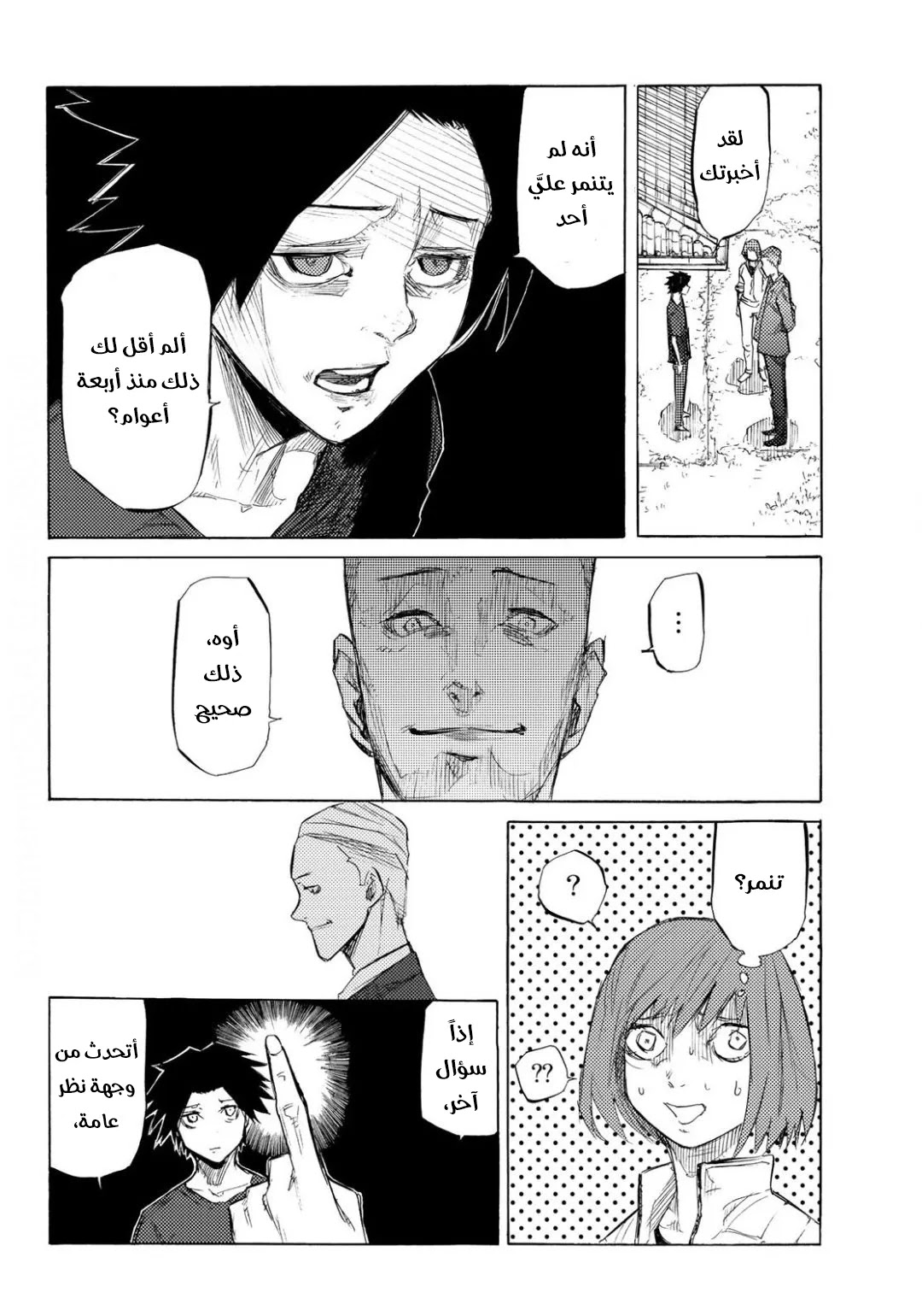 Read Juujika no Rokunin AR Manga Online