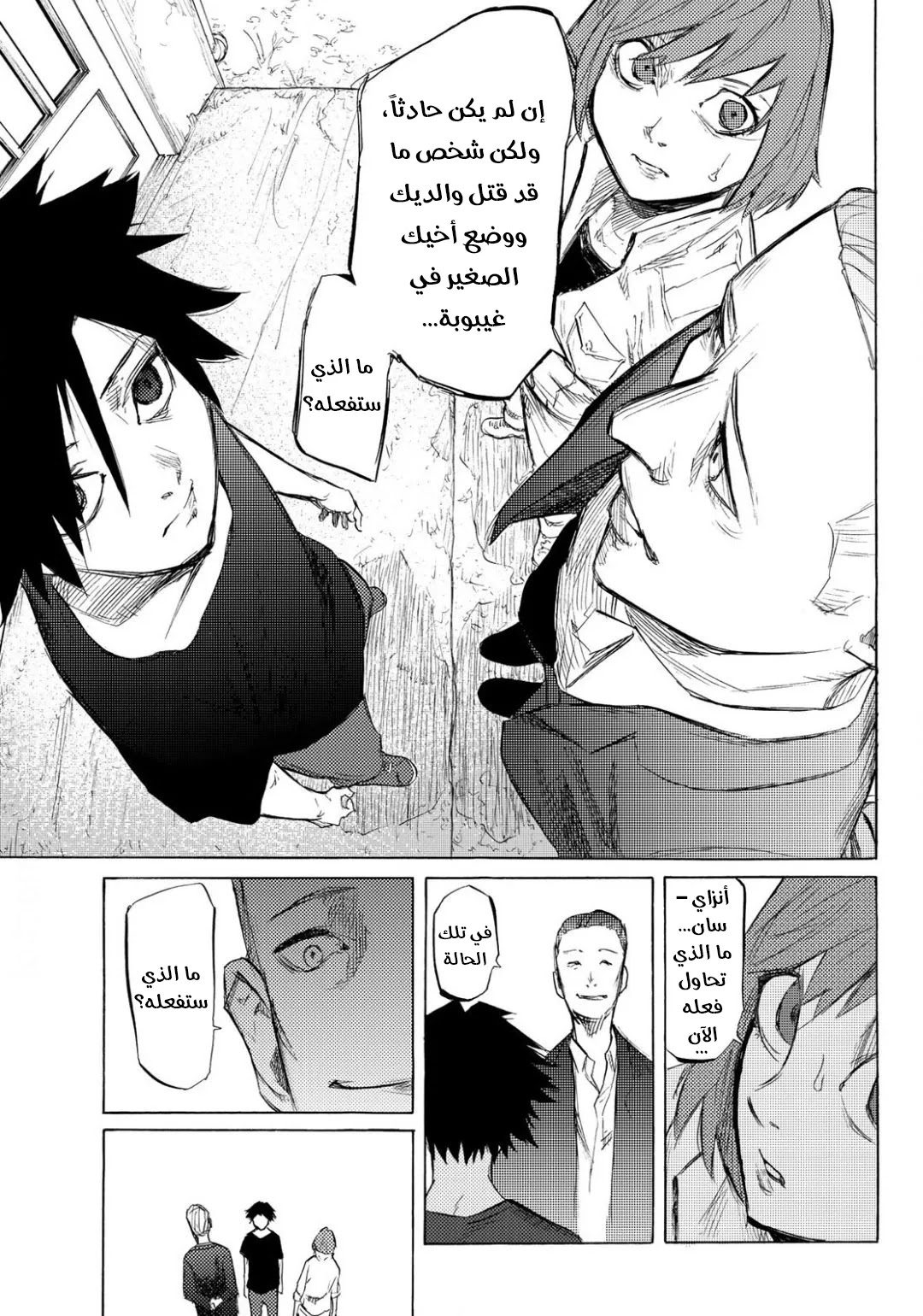 Read Juujika no Rokunin AR Manga Online