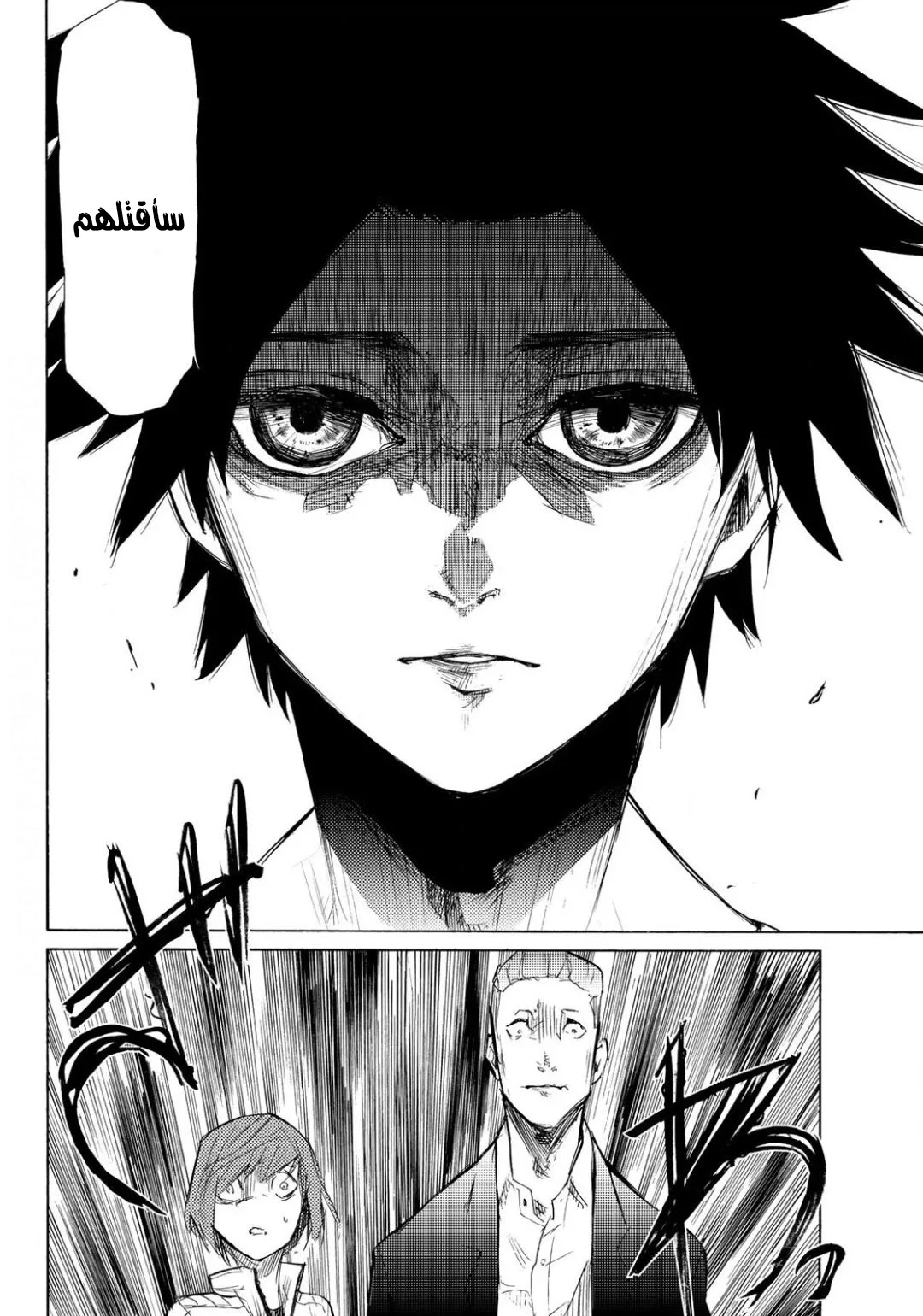 Read Juujika no Rokunin AR Manga Online