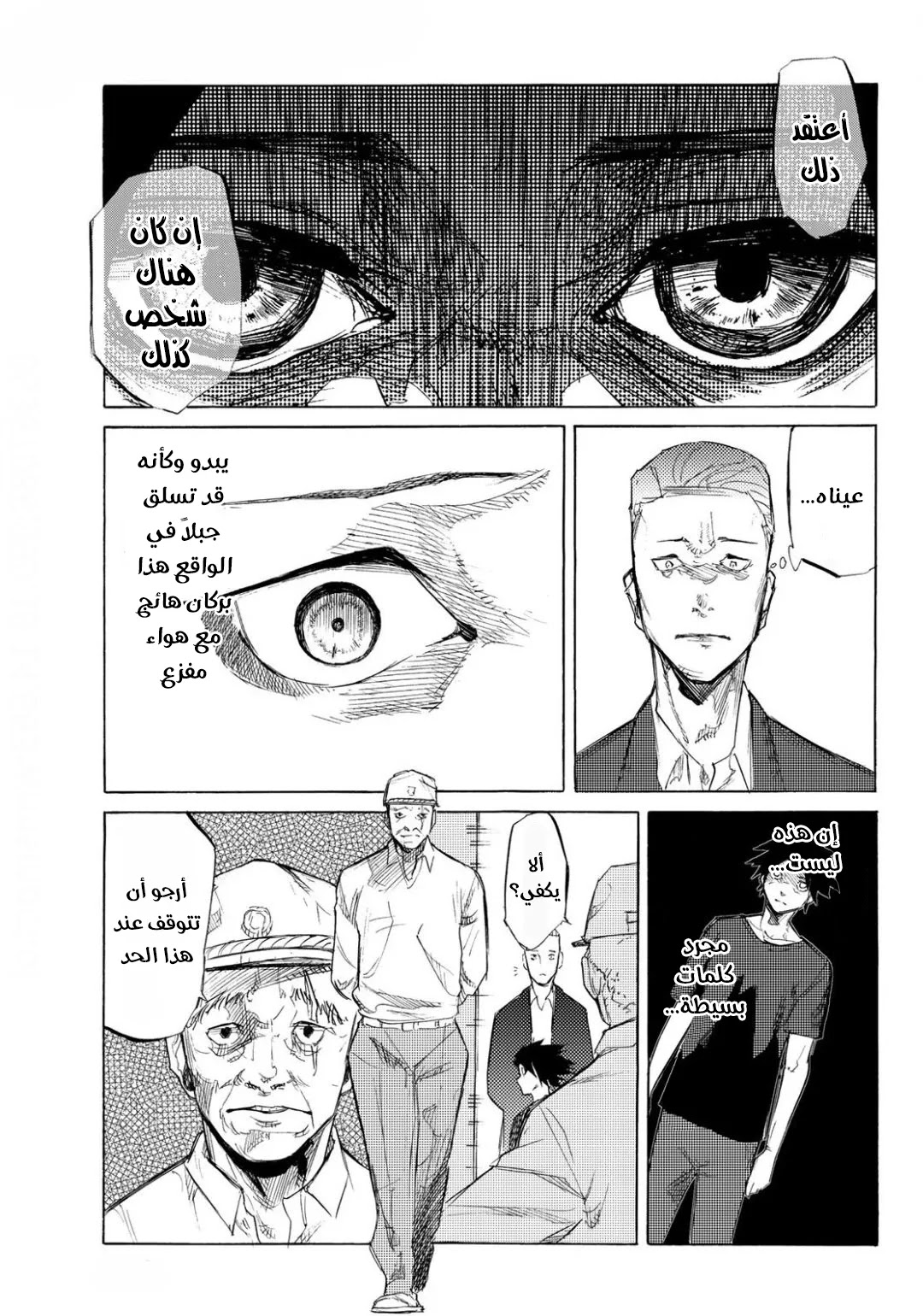 Read Juujika no Rokunin AR Manga Online