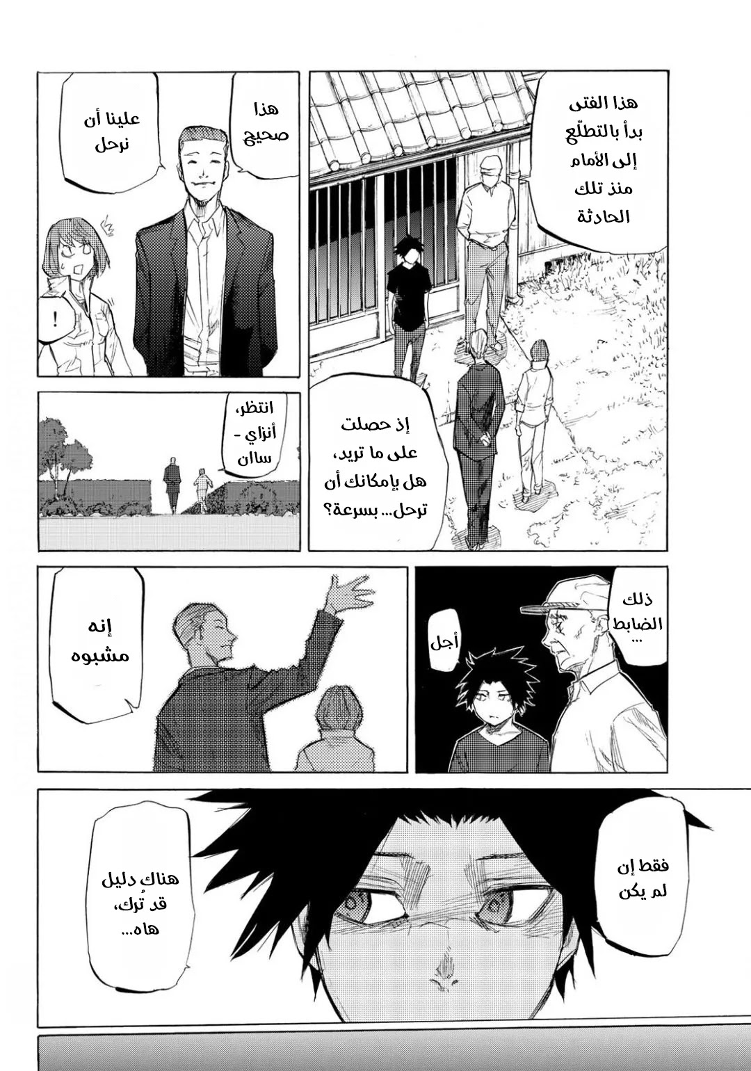 Read Juujika no Rokunin AR Manga Online