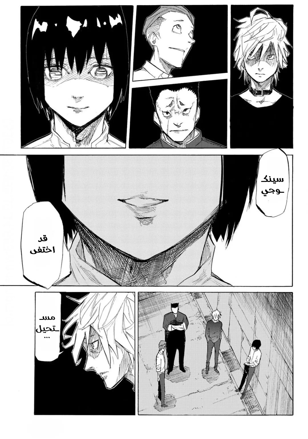Read Juujika no Rokunin AR Manga Online
