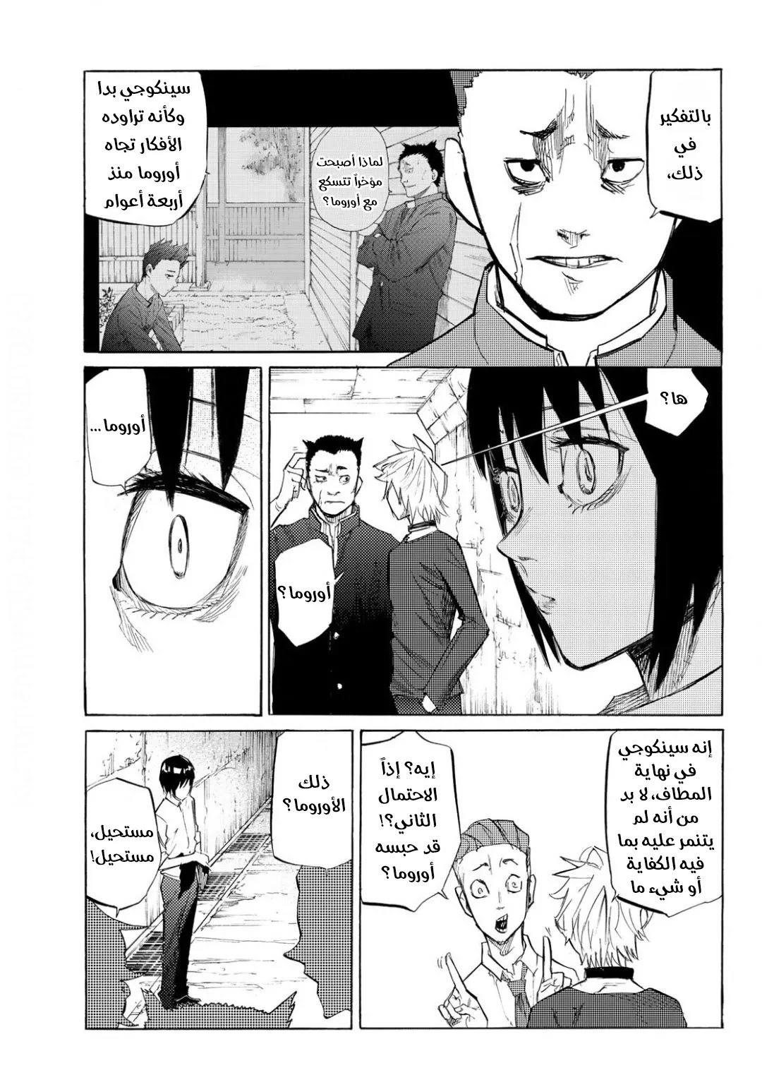 Read Juujika no Rokunin AR Manga Online