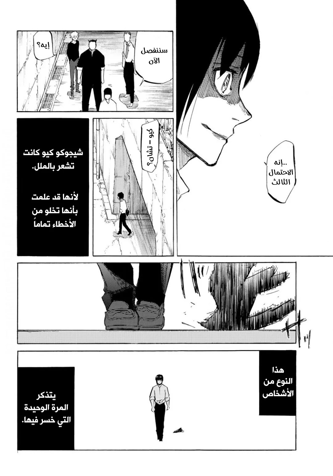 Read Juujika no Rokunin AR Manga Online