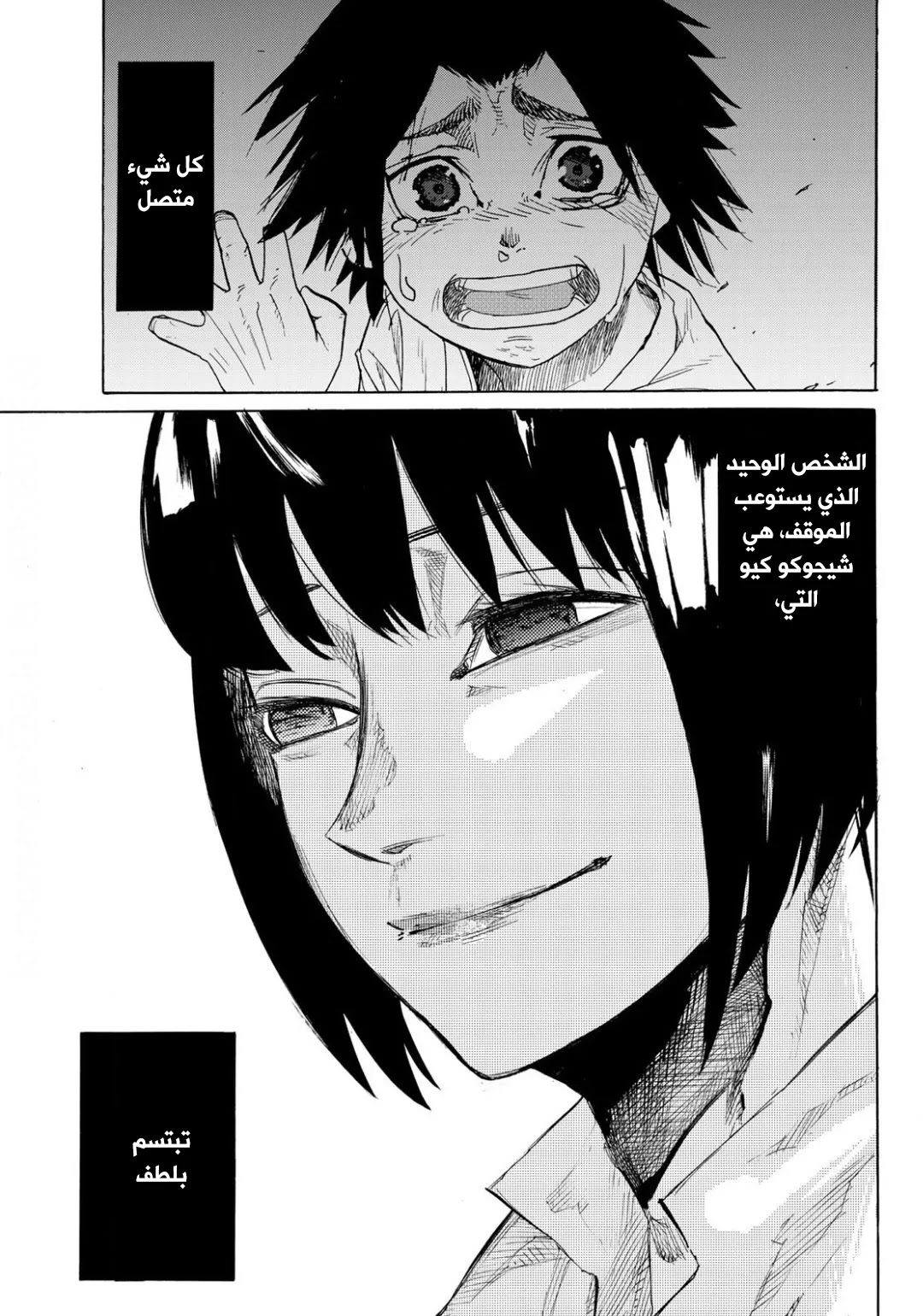 Read Juujika no Rokunin AR Manga Online