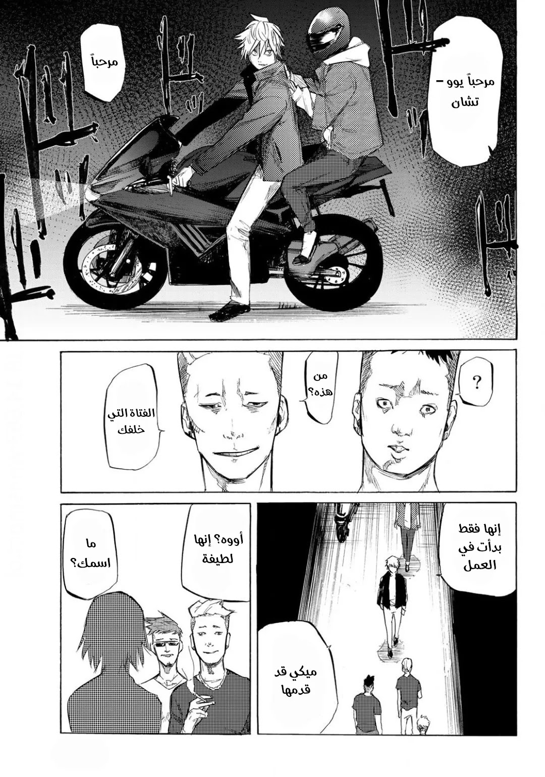 Read Juujika no Rokunin AR Manga Online
