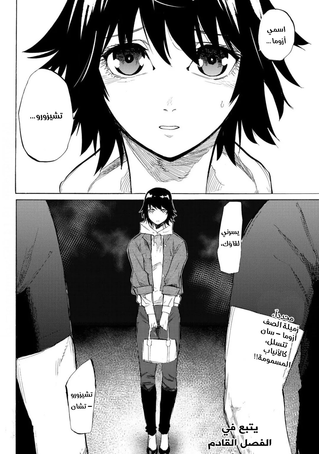 Read Juujika no Rokunin AR Manga Online