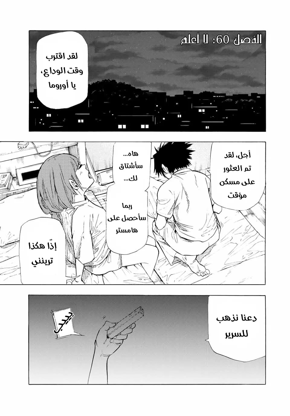 Read Juujika no Rokunin AR Manga Online