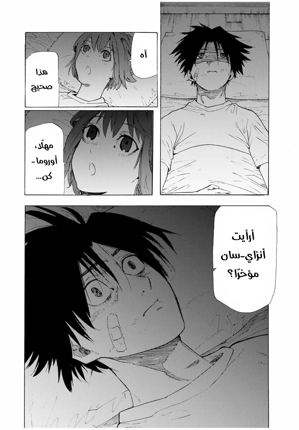 Read Juujika no Rokunin AR Manga Online