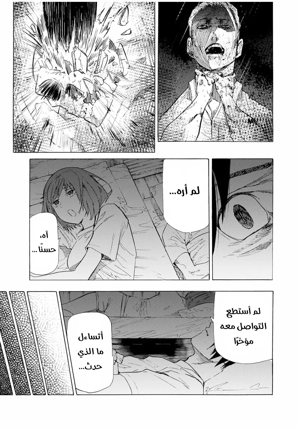Read Juujika no Rokunin AR Manga Online