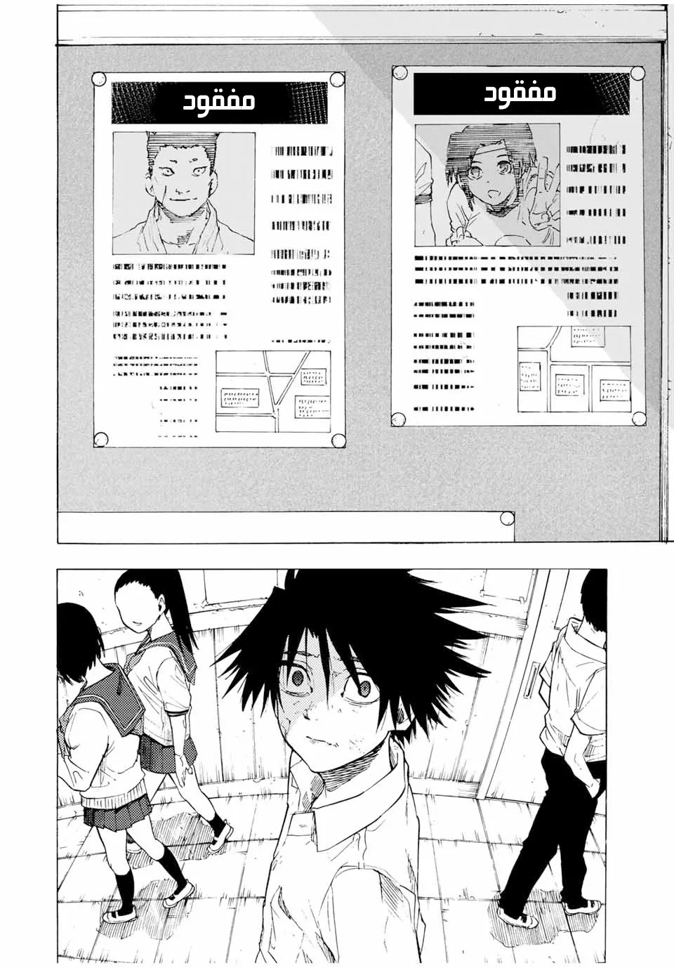 Read Juujika no Rokunin AR Manga Online