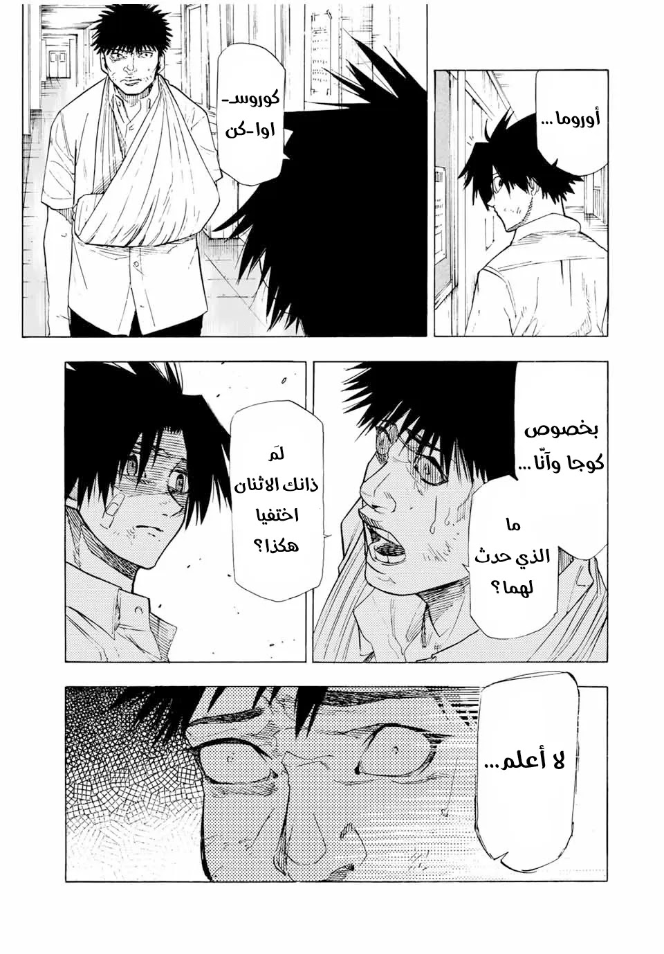 Read Juujika no Rokunin AR Manga Online