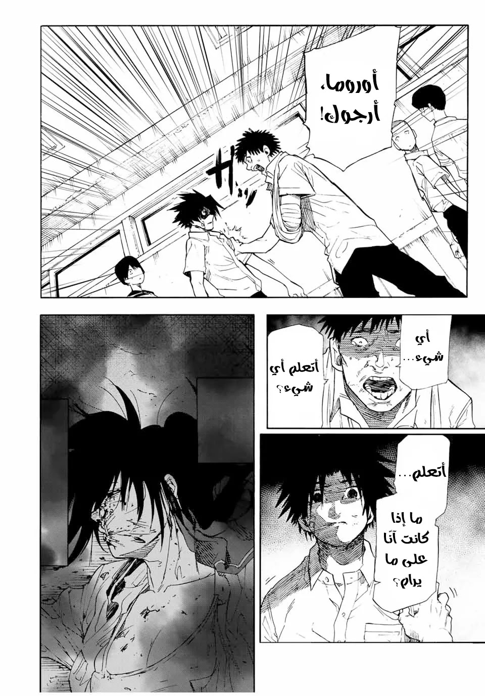 Read Juujika no Rokunin AR Manga Online