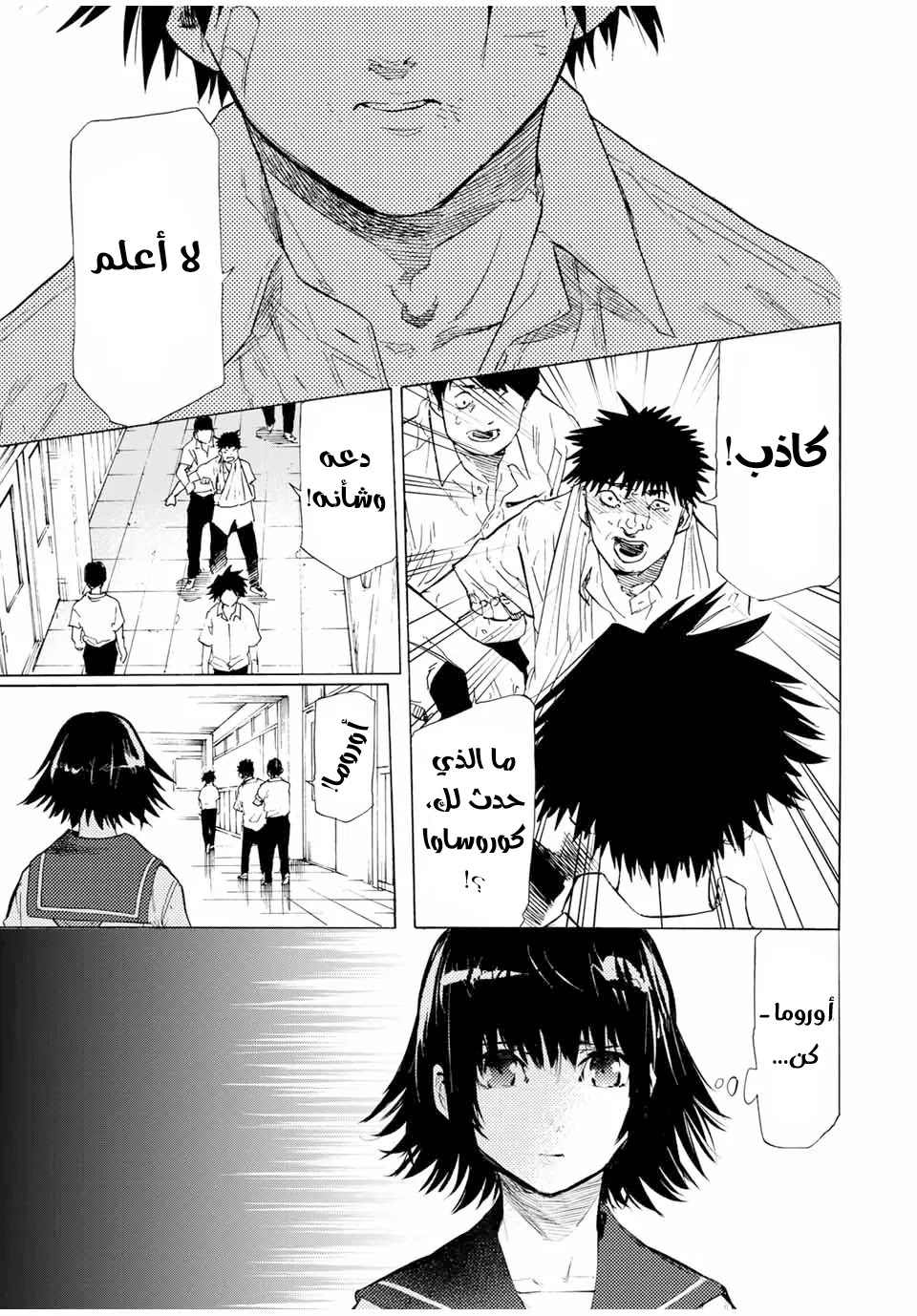 Read Juujika no Rokunin AR Manga Online