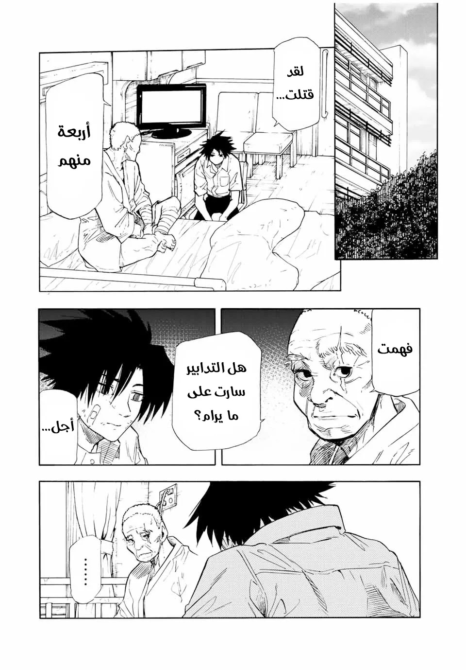 Read Juujika no Rokunin AR Manga Online