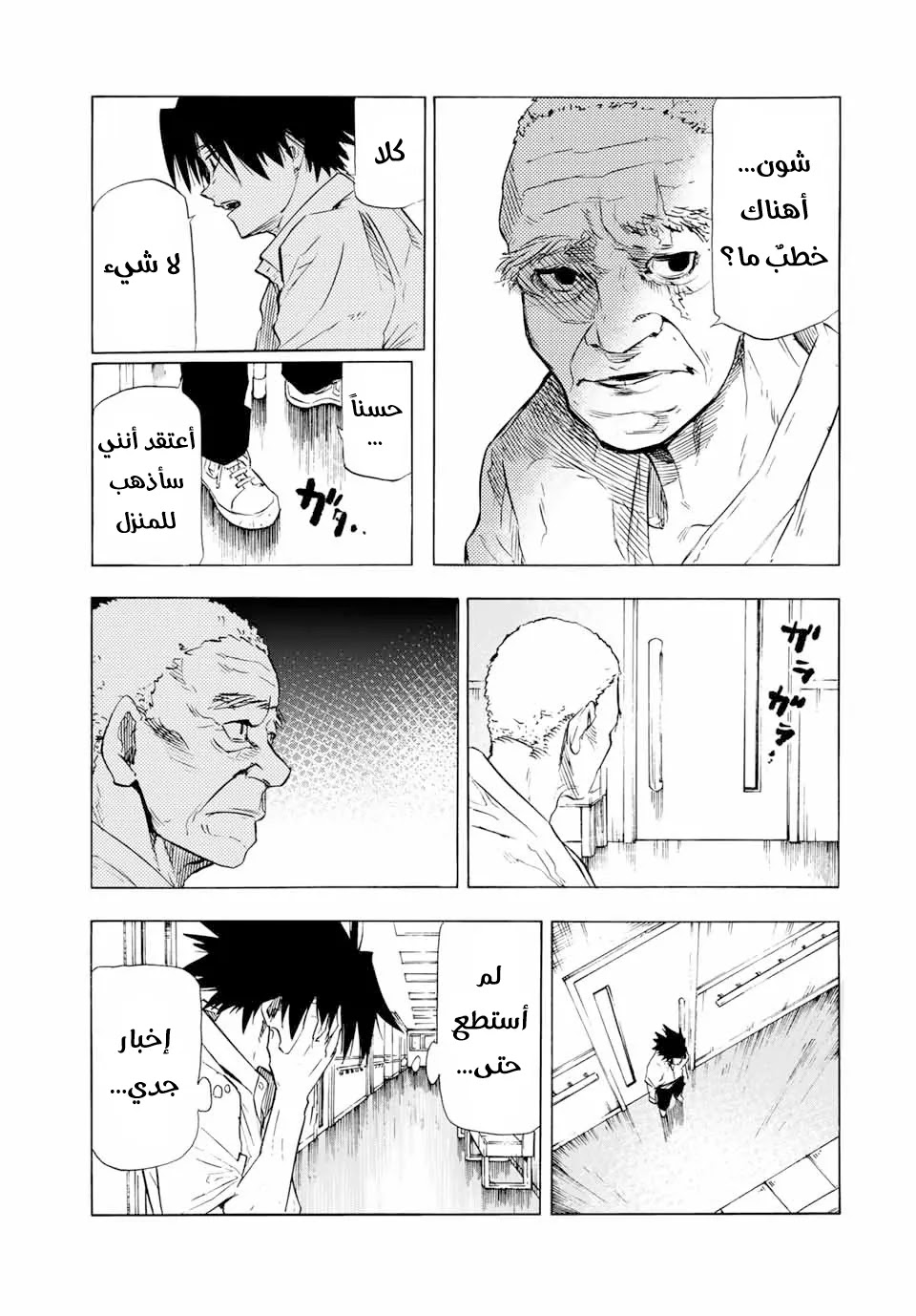 Read Juujika no Rokunin AR Manga Online