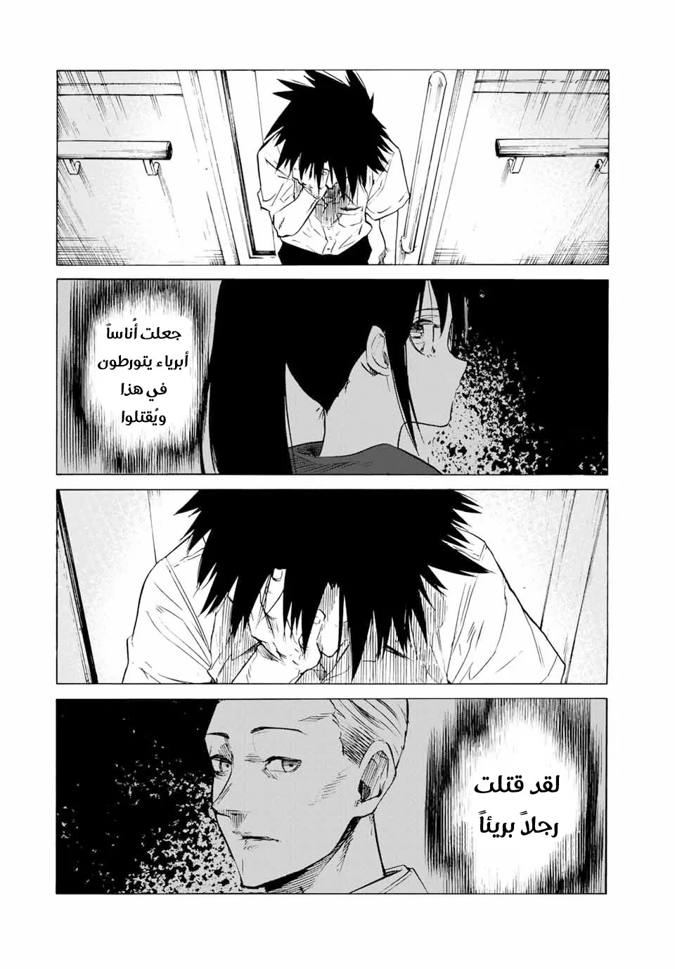Read Juujika no Rokunin AR Manga Online