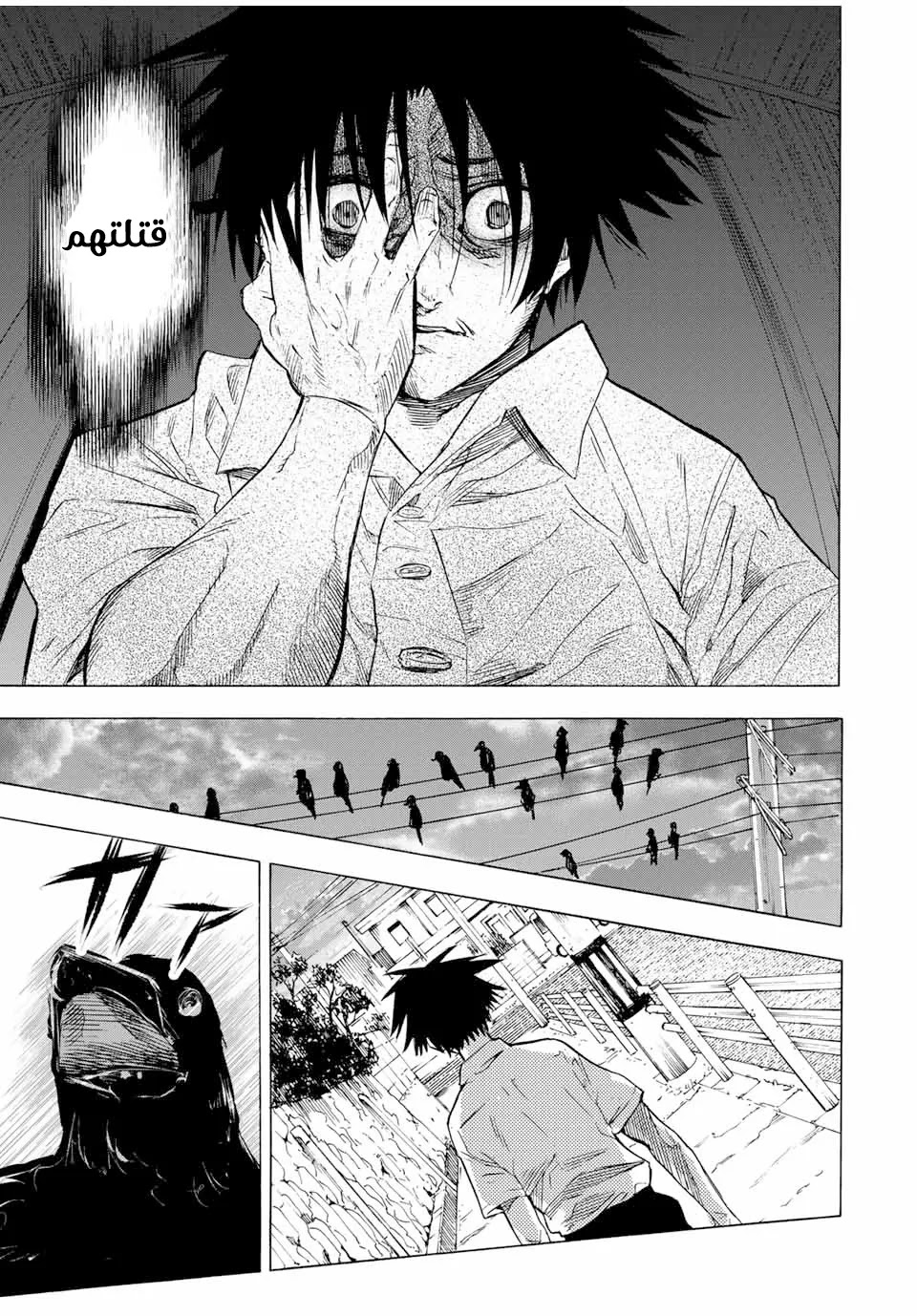 Read Juujika no Rokunin AR Manga Online