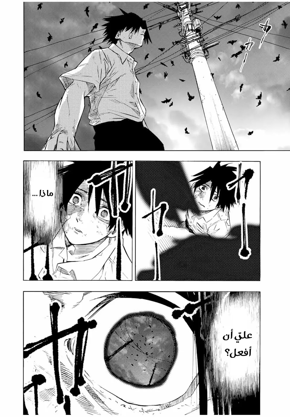Read Juujika no Rokunin AR Manga Online