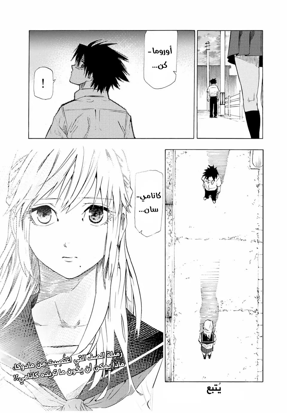 Read Juujika no Rokunin AR Manga Online