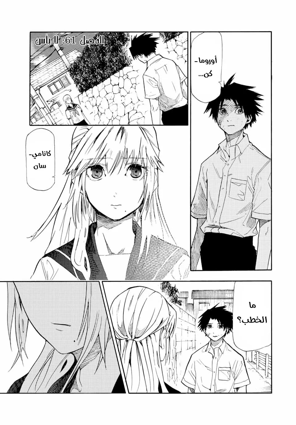 Read Juujika no Rokunin AR Manga Online