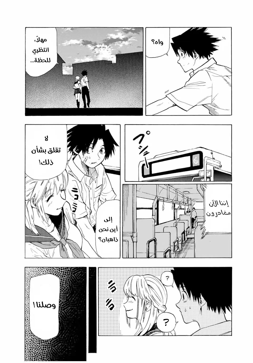 Read Juujika no Rokunin AR Manga Online