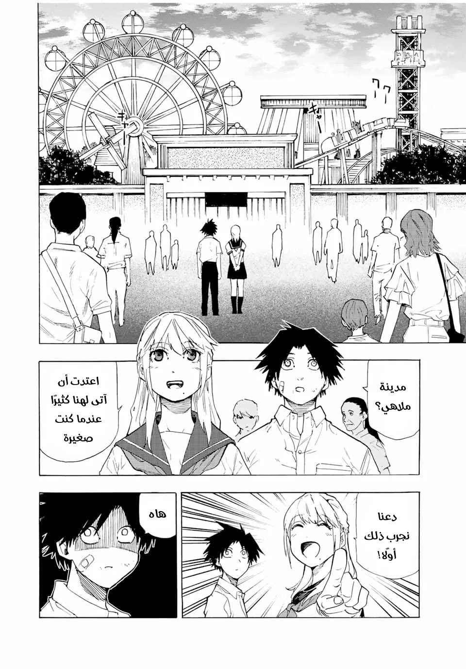 Read Juujika no Rokunin AR Manga Online