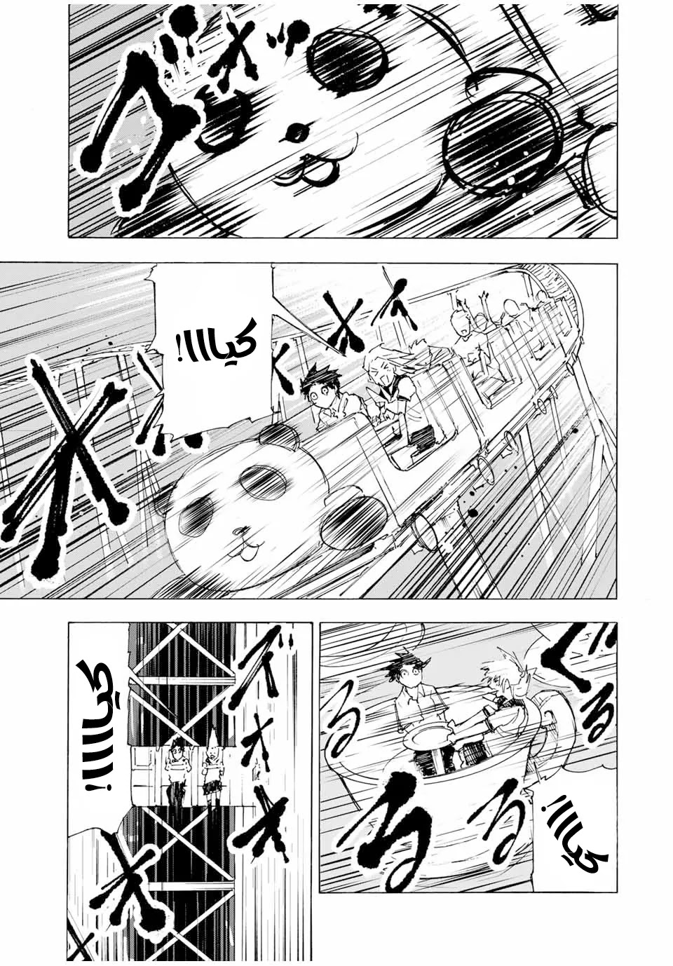 Read Juujika no Rokunin AR Manga Online