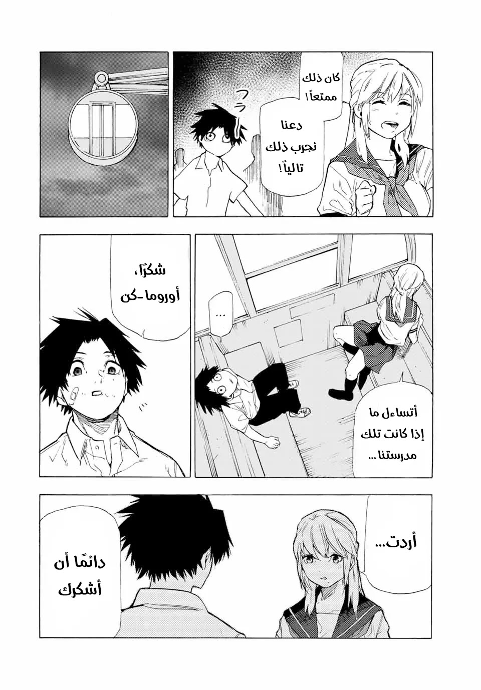 Read Juujika no Rokunin AR Manga Online