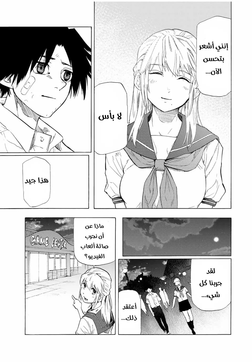 Read Juujika no Rokunin AR Manga Online