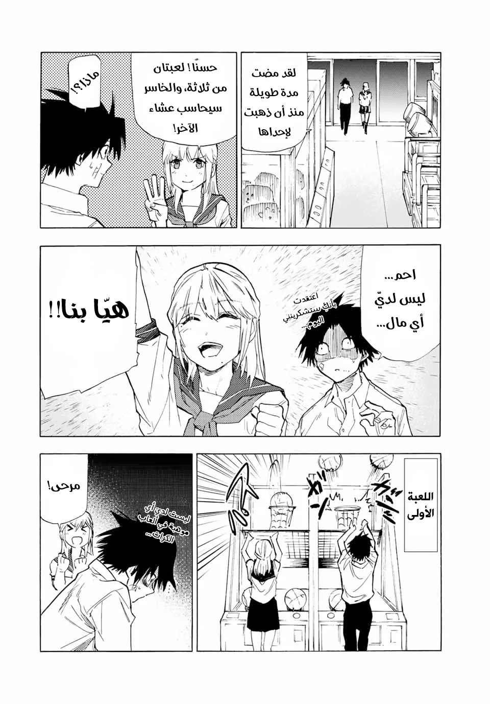 Read Juujika no Rokunin AR Manga Online