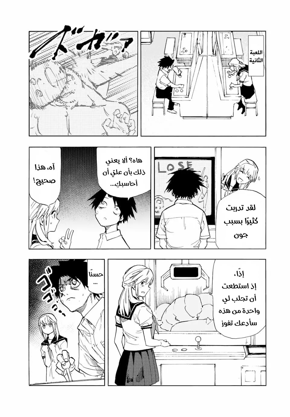 Read Juujika no Rokunin AR Manga Online